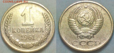 1 копейка 1961 год - Lomogram_2015-04-07_04-40-53-