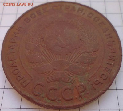 5 копеек 1924 года - P1020319.JPG
