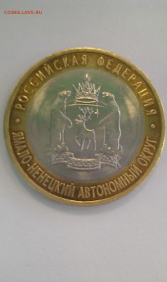 10 руб.ЯНАО с оборота до 10.04.2015г в 22-00 по Мос. - IMAG0513