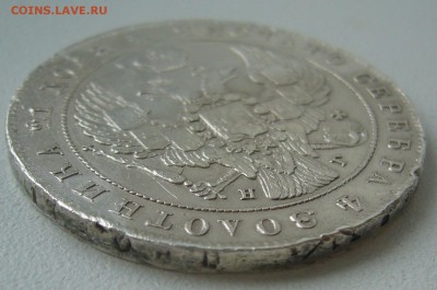 1 РУБЛЬ 1841 г. до 10.04-22.00.00 - P1290501.JPG