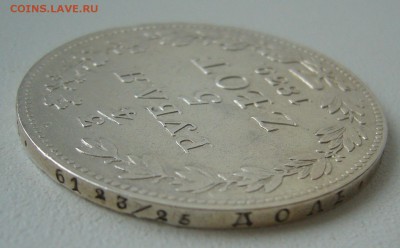 4 рубля 5 злот 1839 г. до 10.04-22.00.00 - P1290513.JPG
