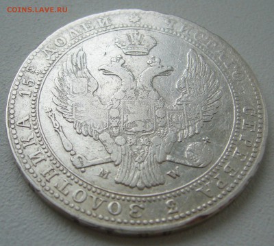 4 рубля 5 злот 1839 г. до 10.04-22.00.00 - P1290515.JPG