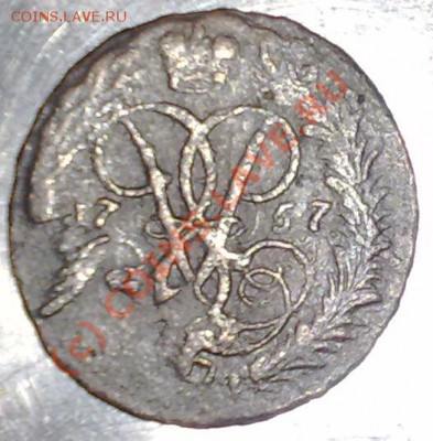 оцените пожалуйста 2копейки 1757 - 19062010324~