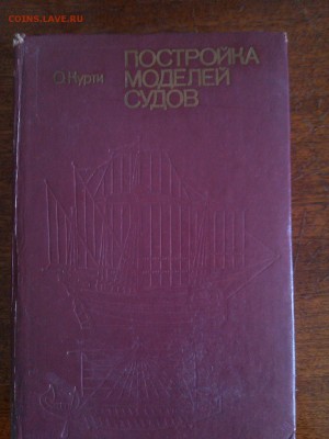 Револьверы и пистолеты А.Б.Жук и еще одна книга - IMG_20150407_081354[1]
