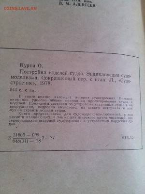 Револьверы и пистолеты А.Б.Жук и еще одна книга - IMG_20150407_081405[1]