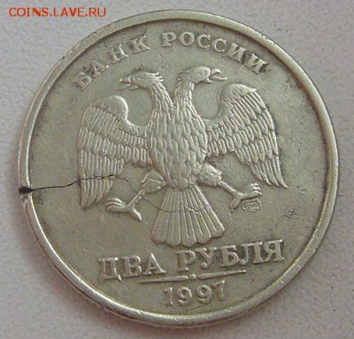 2 рубля 1997 - трещина -  13.04.2014  мск 22-20 - P1120307.JPG