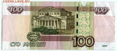 100 рублей (мод 2004) ОО 8885858 - Miel-15-04-0617