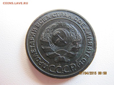 2 копейки 1924 гл гурт, КОРОТКИЙ до 9.04.15 - IMG_7133.JPG
