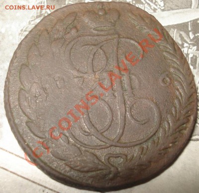 Оцените 5 копеек 1796 ПП - 5 коп 1793 ПП.JPG