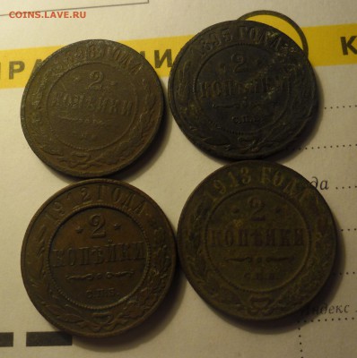 20 монет РИ Николай 2  до 10.04.15   21-00 - SAM_2335.JPG