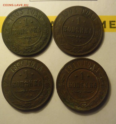 20 монет РИ Николай 2  до 10.04.15   21-00 - SAM_2339.JPG