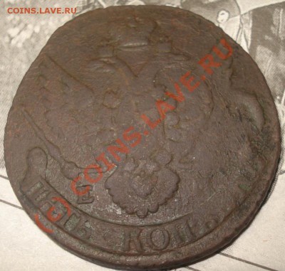 Оцените 5 копеек 1796 ПП - 5 коп 1983 ПП аверс.JPG