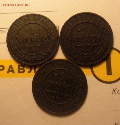 20 монет РИ Николай 2  до 10.04.15   21-00 - SAM_2341.JPG