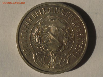 Полная "простая" погодовка полтинников 20-х. Предпродажная. - SAM_2744.JPG