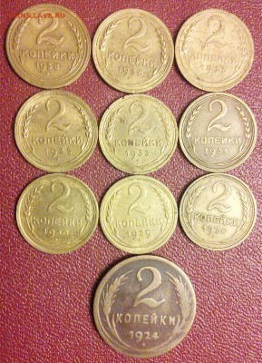 2 копейки до 1961 года, погодовка 19 шт - IMG_20150406_220058~2