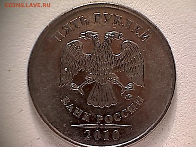 5 руб.2010М 3 монеты на определение. - 5р2010(1-1)