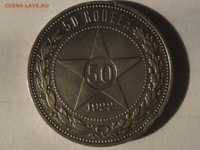 Полная "простая" погодовка полтинников 20-х. Предпродажная. - SAM_2745.JPG