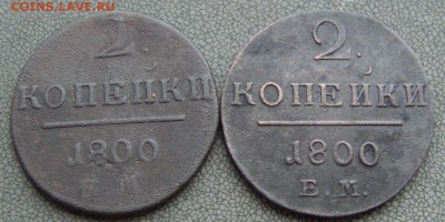 2 коп 1800 ем 2 шт. до 10.04.2015 г   22.00мск - IMAG0007.JPG