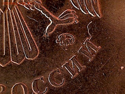 Монета№2 - 5р2010(2-3)
