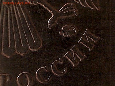 Монета№3 - 5р2010(3-3)