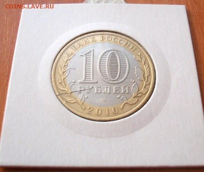 35 шт. Биметалл НЕНЕЦКИЙ ГВС ДГР Бородино Сочи город Герой - 100_2179.JPG