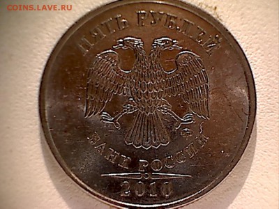 5 руб.2010М 3 монеты на определение. - 5р2010(2-2)