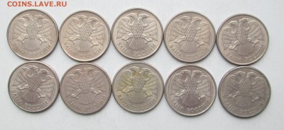 20 рублей 1993 ММД __10 шт.__ до 11.03.2015  23-00 - 20-93 002