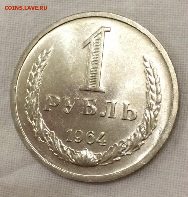 1 рубль 1964г. ШТЕМПЕЛЬНЫЙ!! До 9.04.15г. в 22:00 по МСК+ - %2520_1_~1.JPG