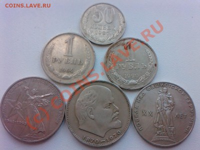 Продам монеты СССР,юбилейки и др. - Рубли.JPG
