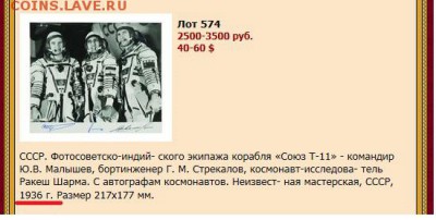 Ляп "Империи" - прикол