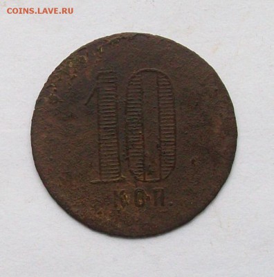 """"10 копеек Трактирный жетон-бона"""" - 100_6259.JPG