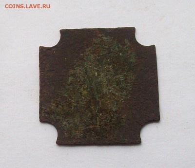 """"2 рубля трактирный жетон- бона 2 """" - 100_6268.JPG