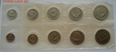 Набор 1968 CCCР с 200рублей  22:00 10.04.2015 - DSC05984.JPG