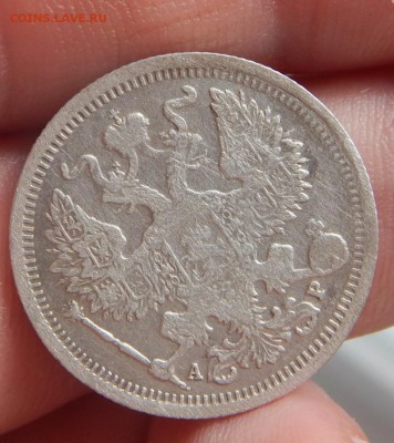 20 копеек 1904г СПБ АР - Изображение 2965