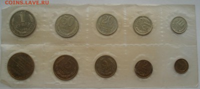 Набор 1968 CCCР с 200рублей  22:00 10.04.2015 - DSC05981.JPG