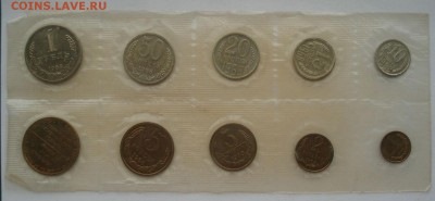 Набор 1968 CCCР с 200рублей  22:00 10.04.2015 - DSC05978.JPG