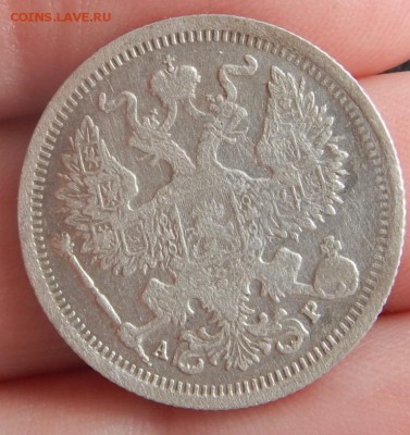 20 копеек 1904г СПБ АР - Изображение 2956