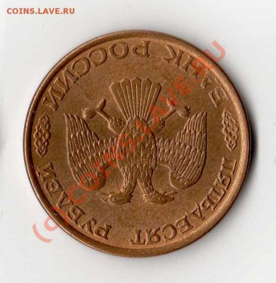 БРАК 50 рублей 1993 ЛМД гл. гурт UNC! 24.06.2010 21.00 мск - 50-рублей-1993-реверс