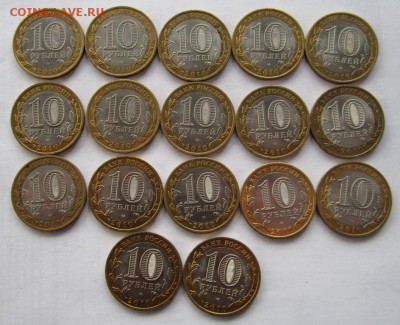 10р Брянск(14шт),Юрьевец(3шт) из оборота неплохие  до 9.04 - IMG_0619.JPG