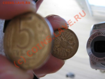 БРАК поворот на 90! 5 рублей 1992 М до 24.06.2010 21.00 мск - IMG_0657.JPG