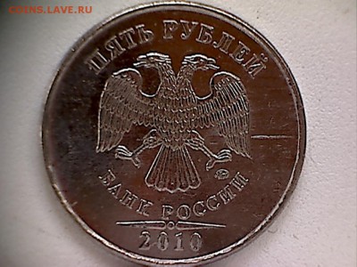 5 руб.2010-грубая шлифовка? - 5(1-1)