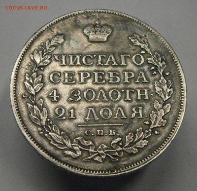 Рубли 9шт. на подлинность и оценку. - P4080001.JPG