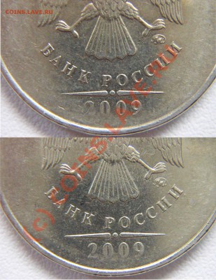 2 рубля 2009 ММД. - P013_4.JPG