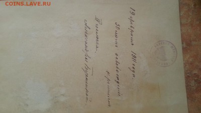 Литография Александра 2 - 20150407_132537