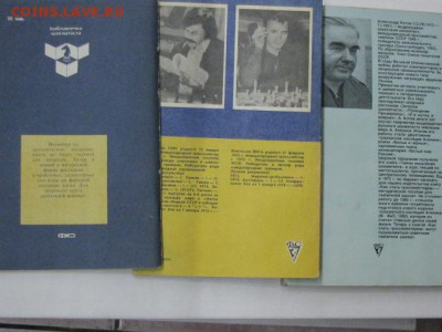 Книги по шахматам до 9.04.2015г - 44.JPG