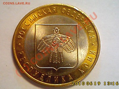 Расколы на современной ходячке до 24.06 22.00 - IMG1057
