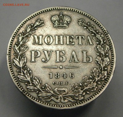 Рубли 9шт. на подлинность и оценку. - P4080033.JPG