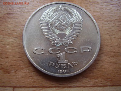 Рубль Год мира. Шалаш - P3050044.JPG