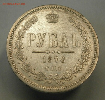 Рубли 9шт. на подлинность и оценку. - P4080041.JPG
