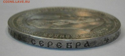 Рубли 9шт. на подлинность и оценку. - P4080056.JPG